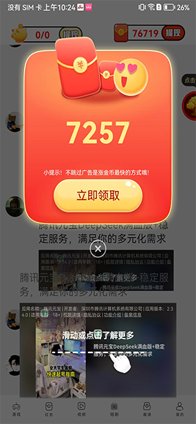 短视频系统