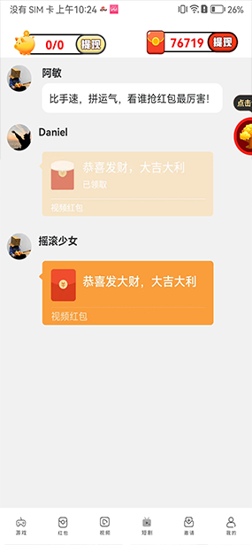 视频APP源码
