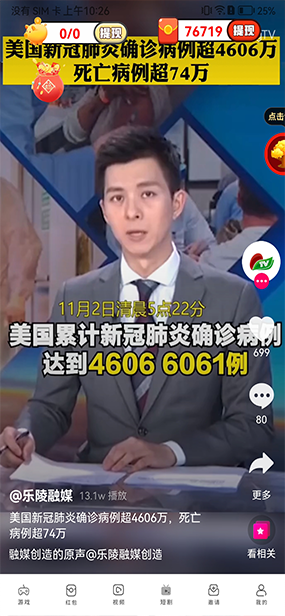 视频APP系统