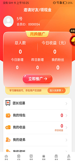 丝瓜视频APP源码