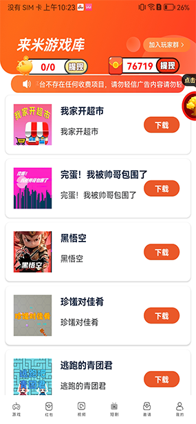 黄瓜视频APP源码